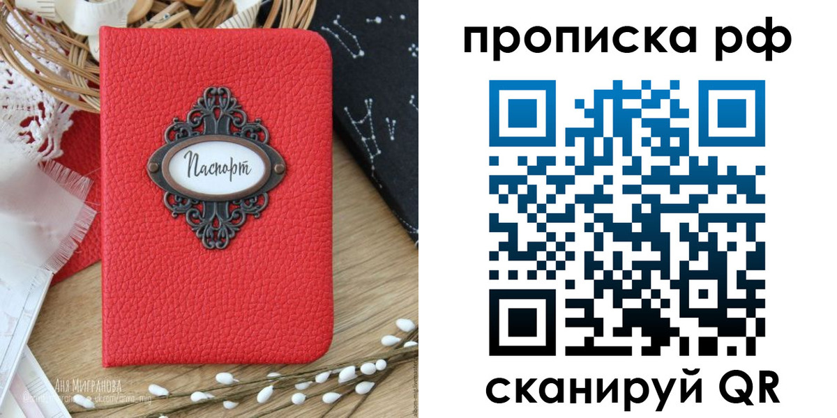 регистрация в Хадыженске