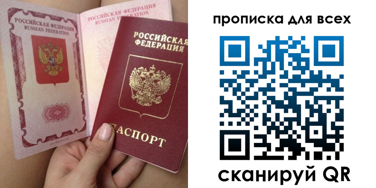 временная регистрация в Хадыженске